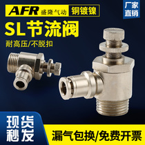 Pneumatic all-copper nickel-plated gas pipe joint throttle unidirectional limited flow cylinder throttle valve SL6-01 8-02 10-03