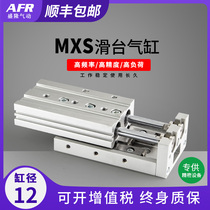 MXS pneumatic slide rail cylinder MXS12-10BS 12-20B 30AS 40 50A 75 100A CS