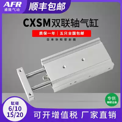 Pneumatic small with magnetic double dual Dual shaft double rod column cylinder CXSM6 10 15 20-10-15-20 25 30