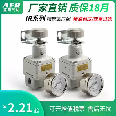 Pneumatic air source processor High precision pressure regulator Gas pressure reducing valve Air pressure regulating valve IR1000 IR2020