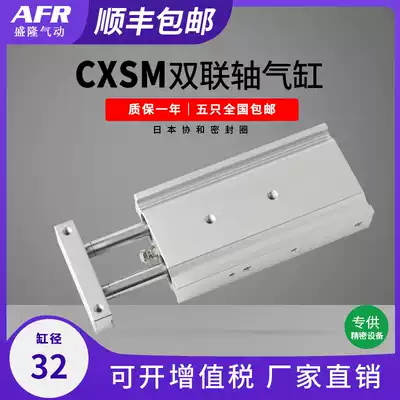 Pneumatic double shaft double rod double column cylinder CXSM32-10 15-20-30-35 40 50 75 100 125