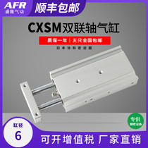 Pneumatic small thrust mask machine double shaft double rod cylinder CXSM6-10 20 30 40 50 73