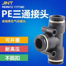 Pneumatic quick plug plug gas pipe joint T-type three-four five-way joint PY4 PE6 PK8 PZA10 1216