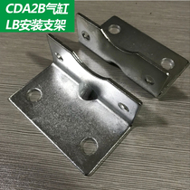 CDA2B series cylinder L-shaped foot mounting bracket CDA2L CA2-L04 L05 L06 L08 L10