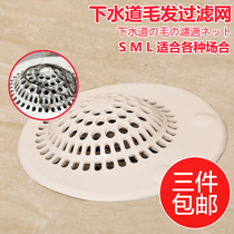 Japan Import Bathroom Hair filter Kitchen Sewer Hair Residue Water Outlet Sink anti-clogging strainer