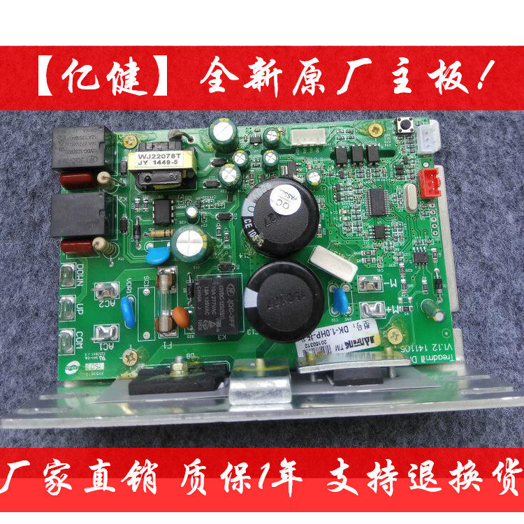 Yijian treadmill circuit board motherboard T600 AD918 controller 8008s 8055D F800 power board
