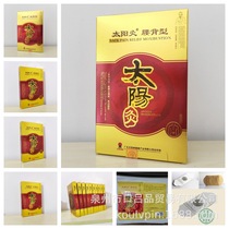 Sun God Sun Moxibustion Lumbago Pain Analgésique Post Universal Waist Retour Type Fuyang Cervical Spine Sensation Tong Shoulder Zhou Type Coller Fever Sticker