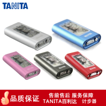 百利达计步器TANITA电子感应运动計步器多功能活动量计AM-121