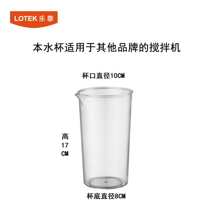 Loctite hand-held household blender non-food mixer accessories factory direct plastic water cup Juice cup container