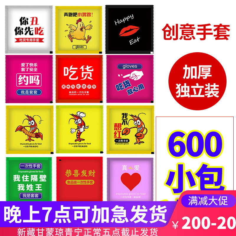 Thickened Eating Lobster Disposable Gloves Small Packaging Single Independent Packaging Takeaway Food Grade PE Plastic Transparent