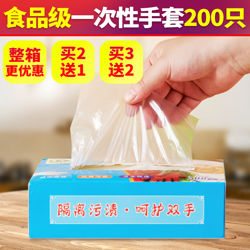 Disposable gloves boxed food catering thickened Kitchen home durable hand film plastic transparent