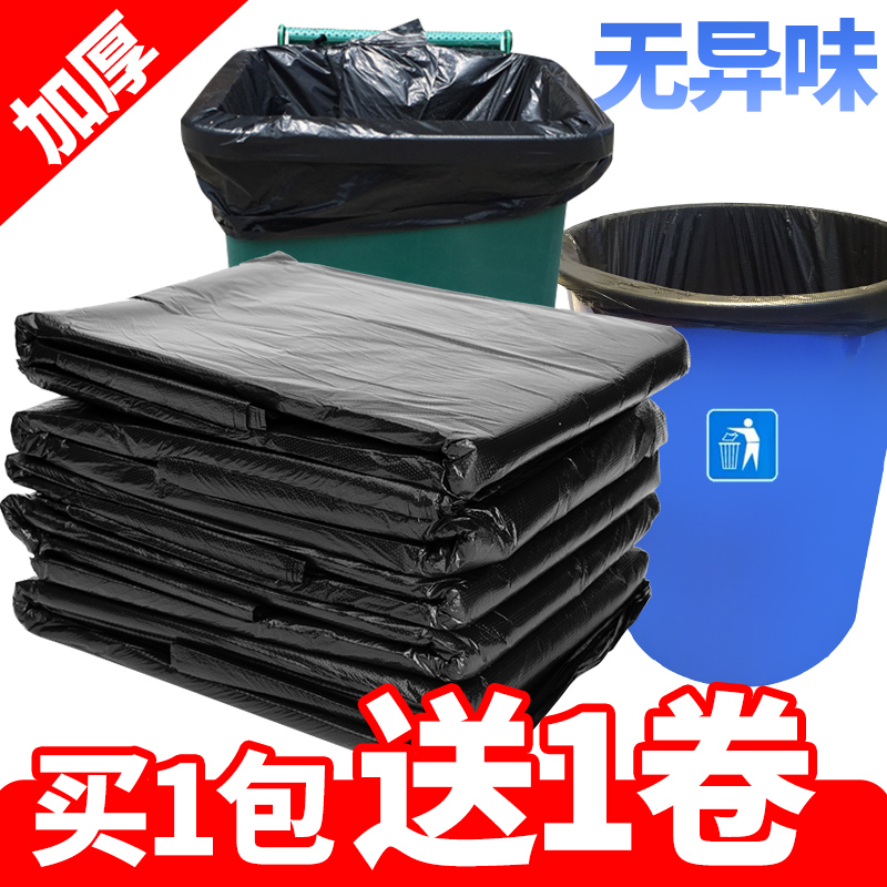 Huge garbage bag Large size Commercial black Plastic TGrand Hotel sanitation Property Home No. 60 × 80x100