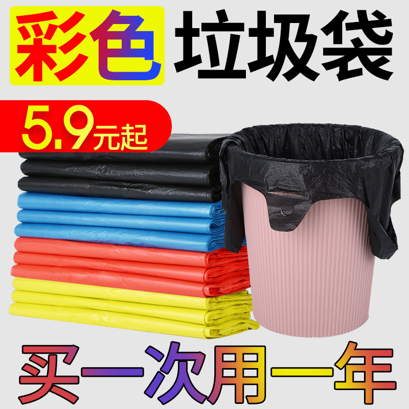 Garbage bag Home Portable Commercial Medium Large Number Thickened affordable Kitchen Aftervest Black Latrash Plastic Bag