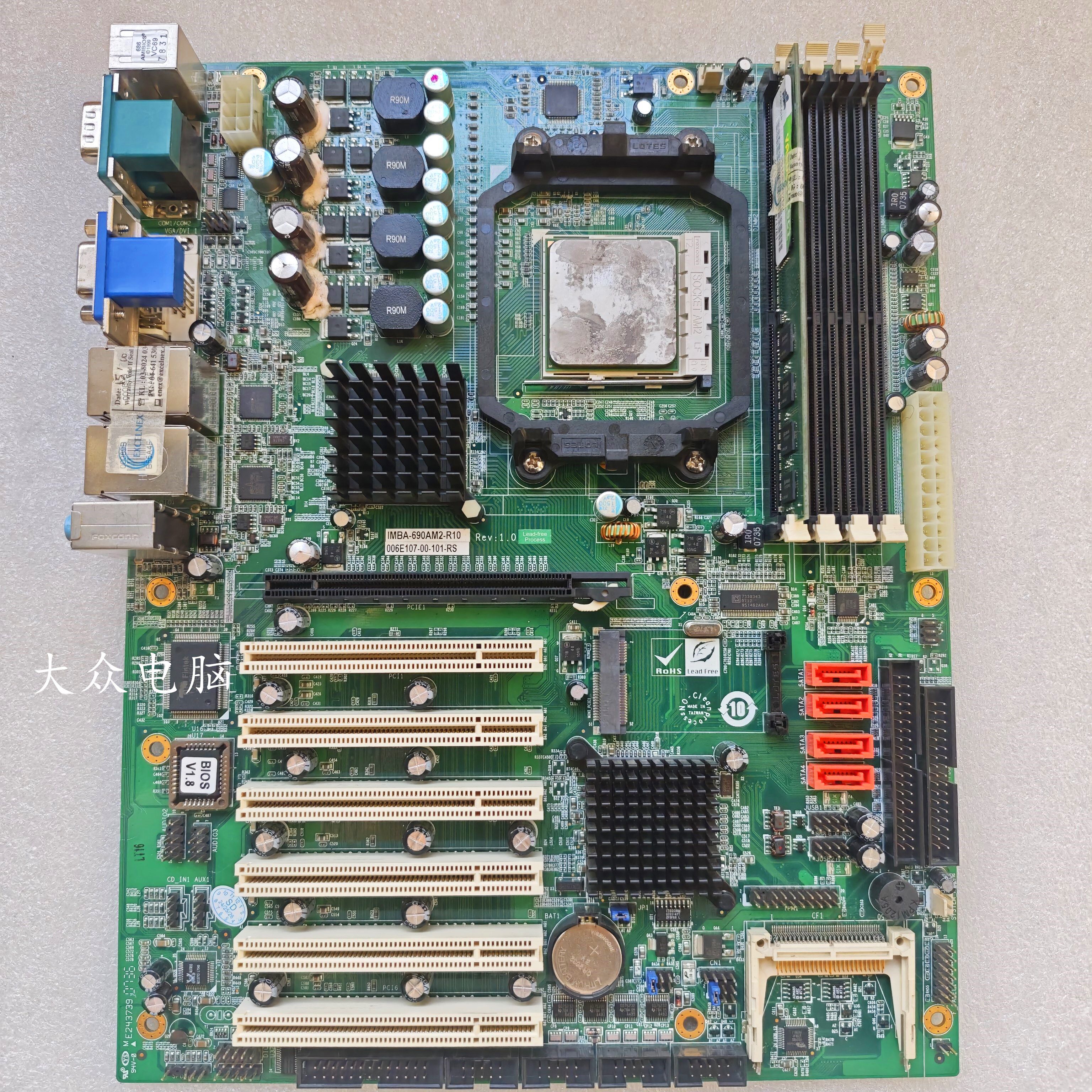 690im 🚀必备工控主板:IEI威强IMBA-690AM2-R10稳定高效!💻-企业级主板-淘宝好物网