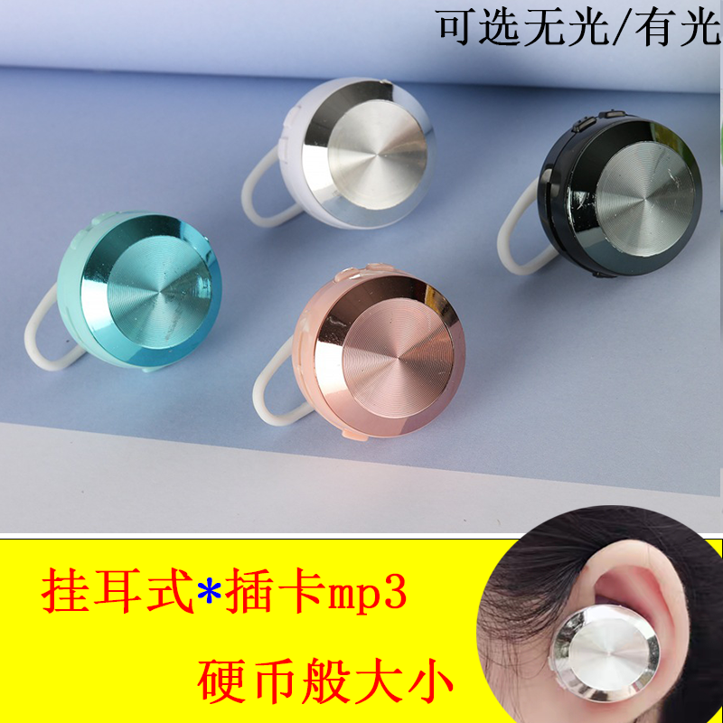 Portable music mp3 sports mp3 player mini wireless headset Walkman student English card mp3