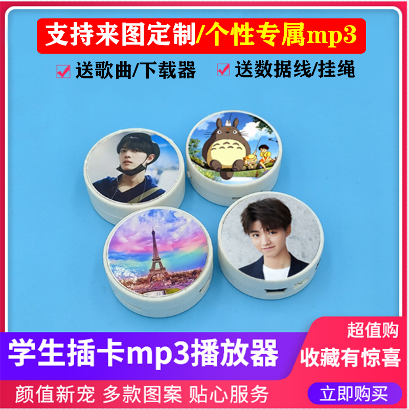 Student English mp3 Walkman plug-in card music player listening to songs P3 mini small cute anime custom mp3
