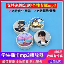 Student English mp3 with body listening card Music player listening to song P3 Mini small and cute cartoon custom mp3