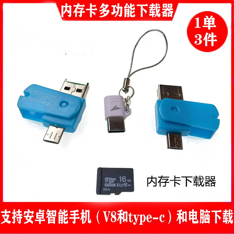 Multi-function TF card phone reader OTG converter Memory card mp3mp4 song video downloader