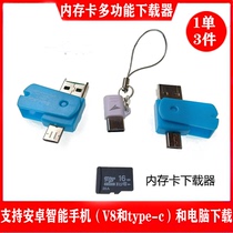 Multifunction TF card mobile phone computer card reader OTG converter memory card mp3mp4 song video downloader