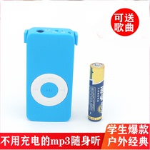 Dry cell mp3 Music player Small with body listening to students English listening songs Old style clips Classic Card p3