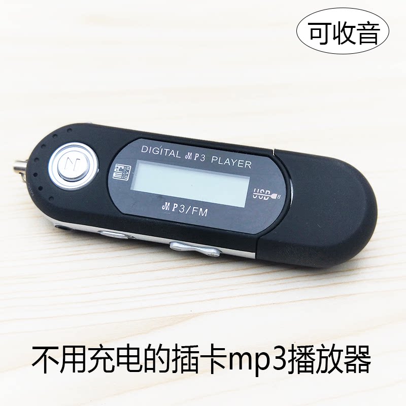 Dry Battery Classic card mp3 player Old style USB with body and body listening to students Learn English listening songs with radio P3