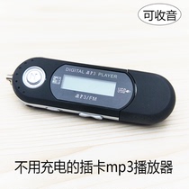 Dry Battery Classic card mp3 player Old money Youpan with body listening to students English listening song with radio P3
