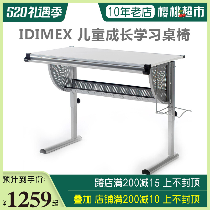 German Procurement Switzerland IDIMEX Child Growth Learning Table Desk All-Height Adjustable Learning Chair
