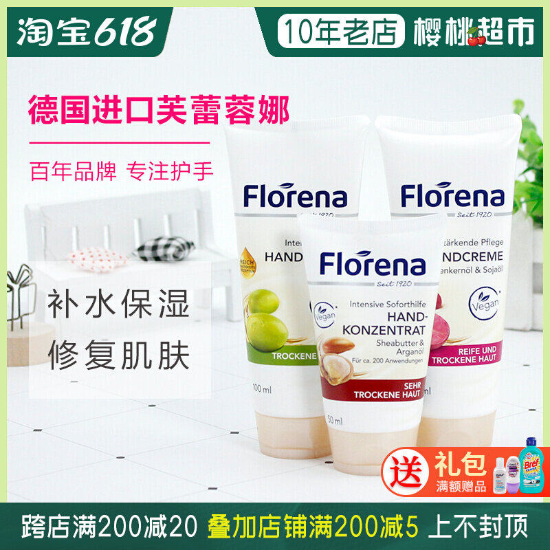 German imports Florena Fleurina moisturizing moisturizing and moisturizing not greasy anti-chapped olive oil hand cream