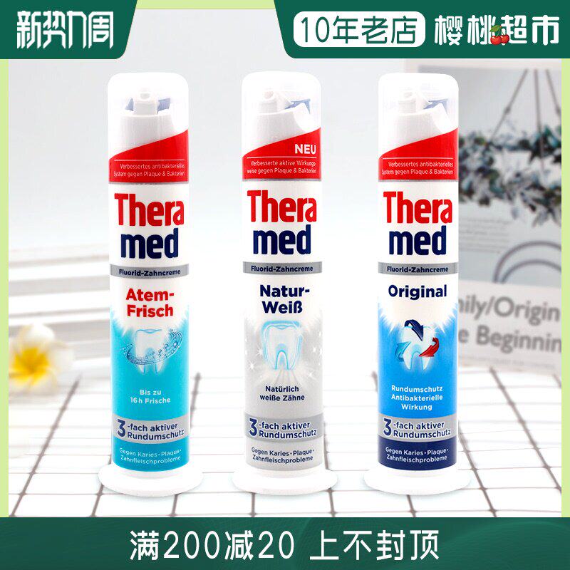 German original Tereme Thermed three protective toothpaste antibacterial solid teeth anti-moth fresh whitening 100ml