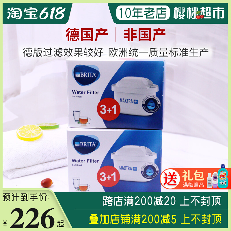 German import brita filter core Bilande filter kettle Home Water purifier Maxtra8 sub-filter Non-domestic