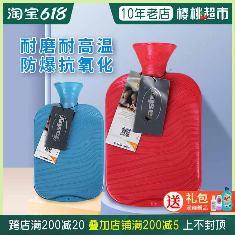 German import original Fashion Fashy PVC flush water hot water bag Water injection warm water bag Warm handbag Warm warm hand foot