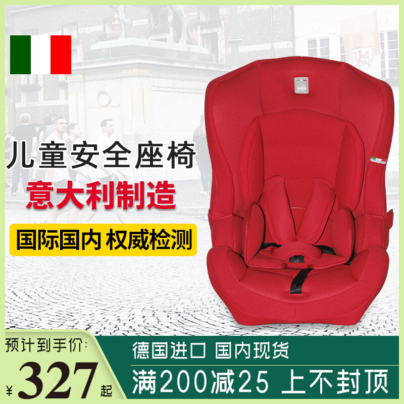 Made in Italy Cam car with infant child safety seat backrest front and back adjusted for 0-12-year-old household