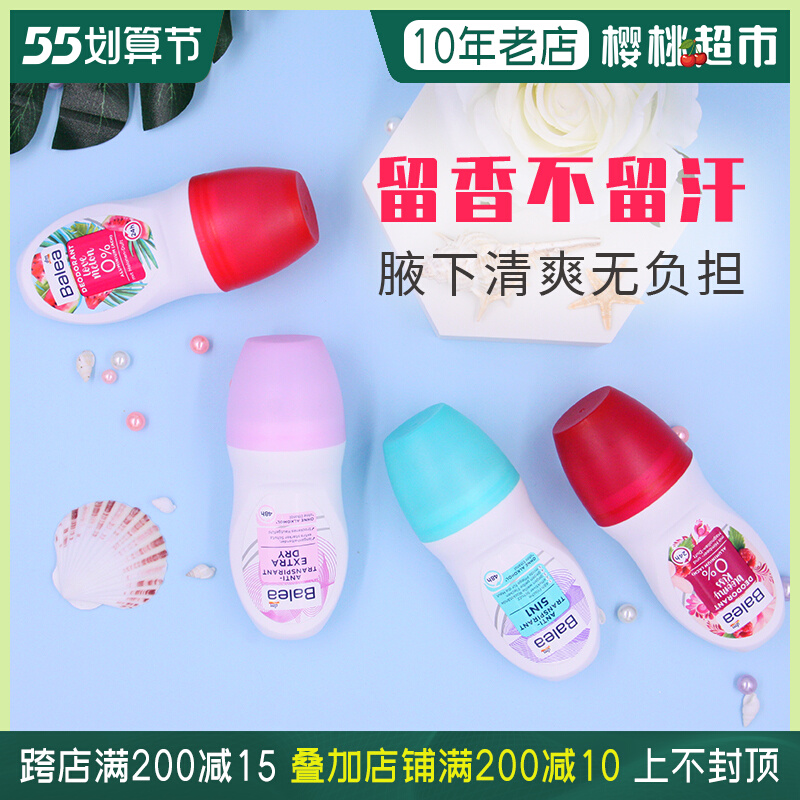 German imports Balea Barlea Barleja Sweat Walking Pearl Body Cream Natural scent Long lasting 50ml