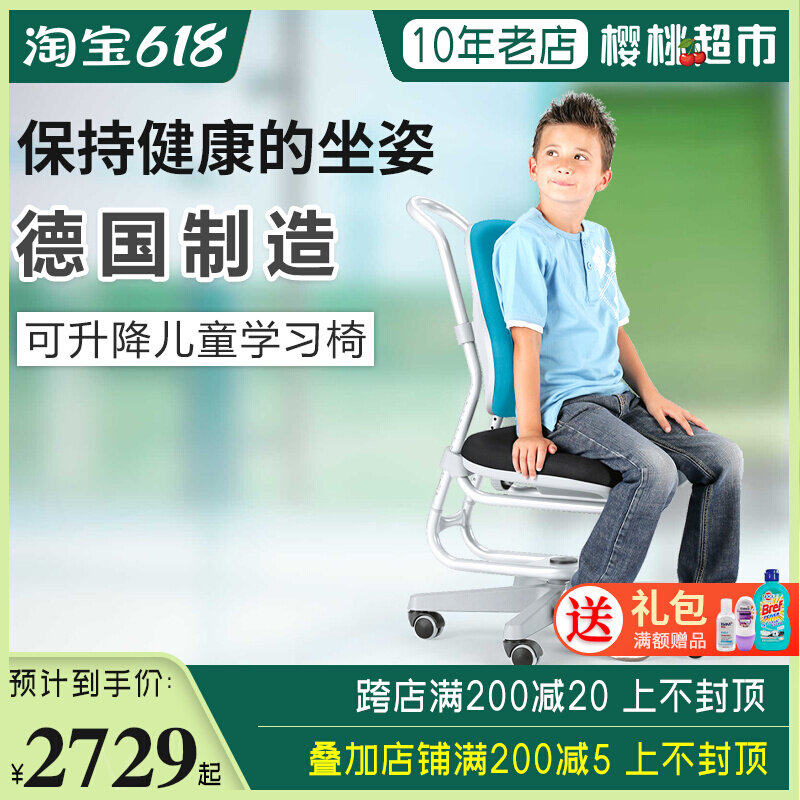 Germany Made ROVO BUGGY Student chairs Office chair Sitting Position Correction lifting children study chair