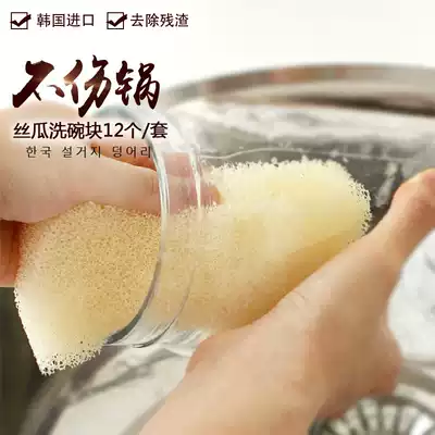 Korean loofah dishwashing sponge wire mesh dishwashing block cleaning cloth Kitchen cleaning brush to remove residue cleaning rag 24 pieces