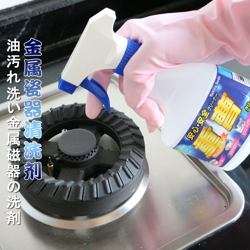 New product Japanese kitchen heavy Cao cleaner kitchen oil stain tea stain tableware metal porcelain stain remover spray