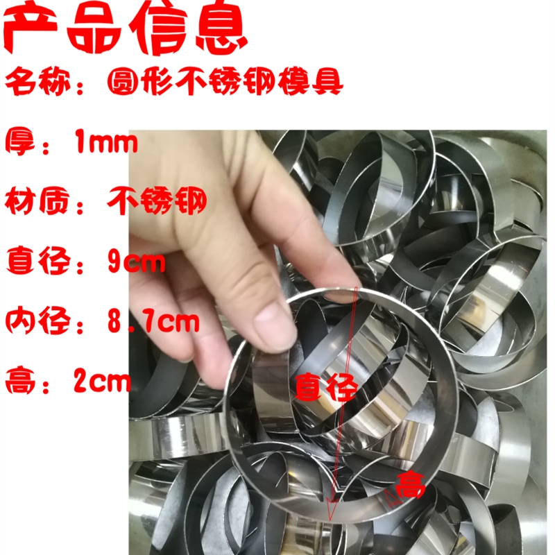 Làm cám gạo, bánh đậu đỏ đông bắc, ngô, bánh lớn, khuôn, vòng inox, tròn dày, không biến dạng - Tự làm khuôn nướng khuôn bánh kẹp tàn ong bằng điện