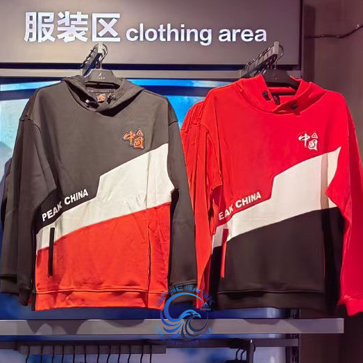 【吴磊同款】匹克PEAK正品 中国风 连帽卫衣F6233970男女情侣款-淘宝Taobao | 天猫Tmall