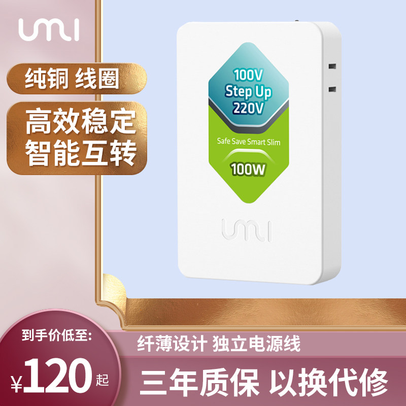 UMI pure copper transformer 220v to 110v 100v American Japanese electrical voltage converter 100w small power