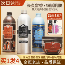 东方宝石香氛沐浴乳露水润嫩肤亮肤水莲花 埃及艳后 白麝香500ml