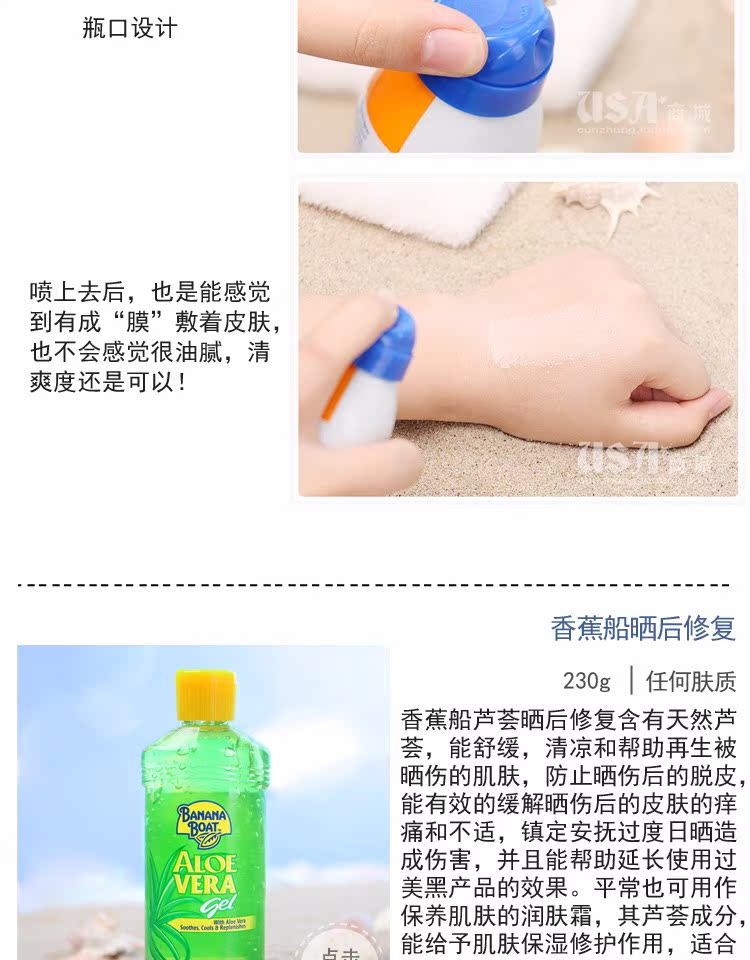 Kem chống nắng chuối thuyền thể thao làm mới kem chống nắng công suất cao xịt SPF110 + sau khi sửa nắng bằng gel lô hội kem chống nắng giá bình dân