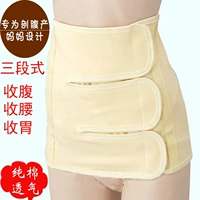 Đai lưng corset đai bụng sau sinh mổ mổ bụng đặc biệt đai bụng sau sinh cơ thể điêu khắc đai bụng bụng đai mỏng đai nịt bụng cho nam