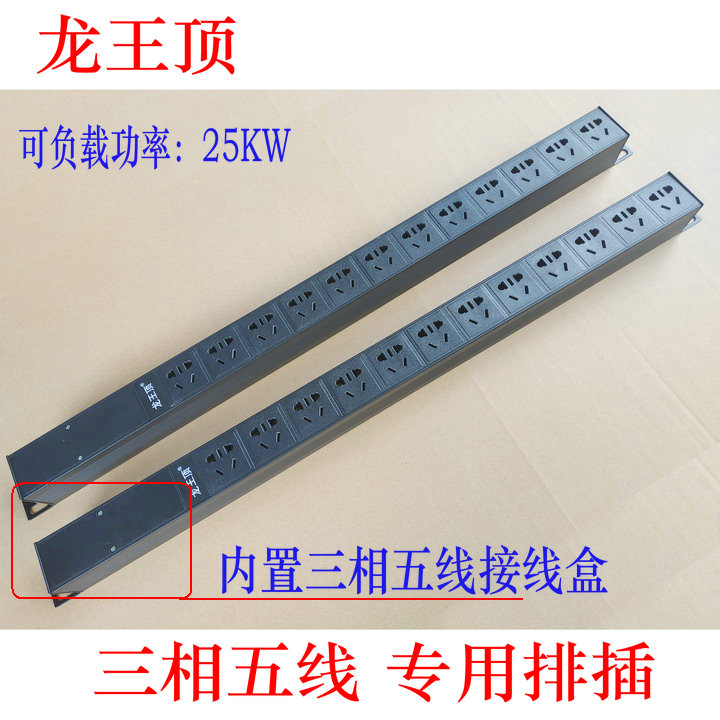 Dragon King Top Three-phase power socket board 380V High power row-plug wiring board AC30 Modularizing Rail plug-board