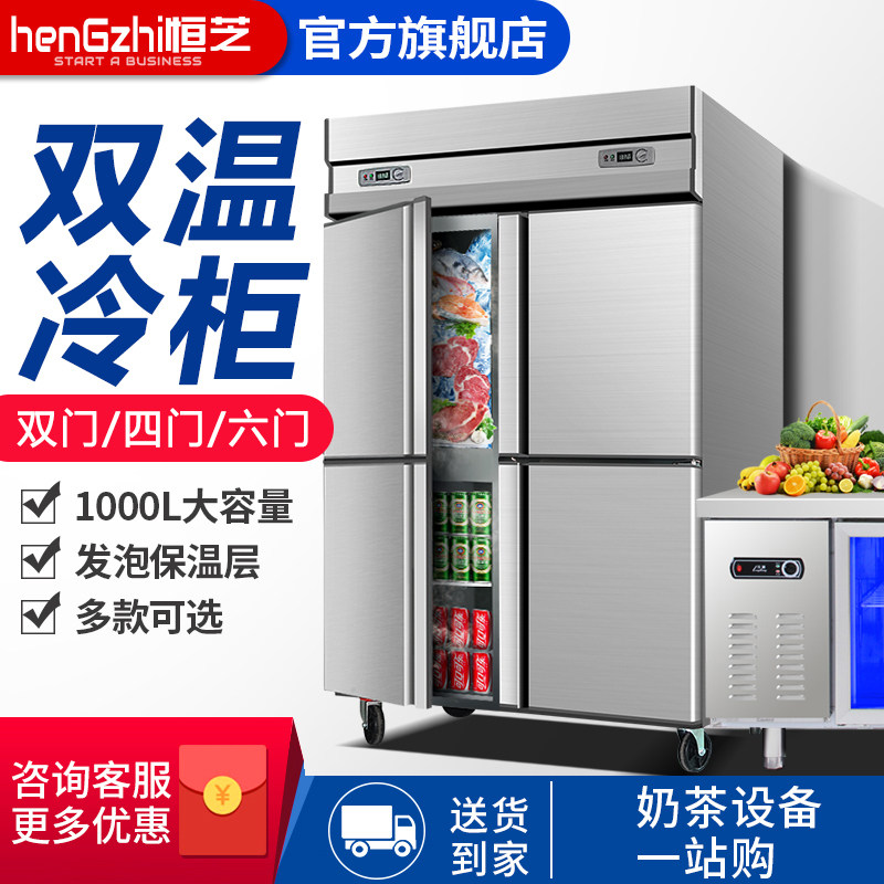 Four Doors Fridge Freezer Commercial Large Capacity Refrigerated Chilled Double Warm Six Door Vertical Crisper Kitchen Freezer Kitchen Freezer