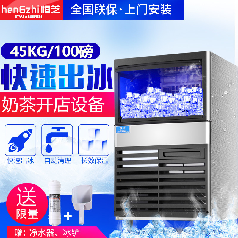 Hengzhi HZ-99 Pound Commercial Ice Maker 45 kg Milk Tea Shop Ice Maker KTV Bar Block Ice Maker