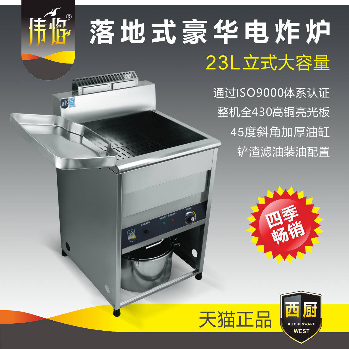 Vertical electric boiler commercial 23L floor fried boiler 17L large - capacity fried boiler machine fries