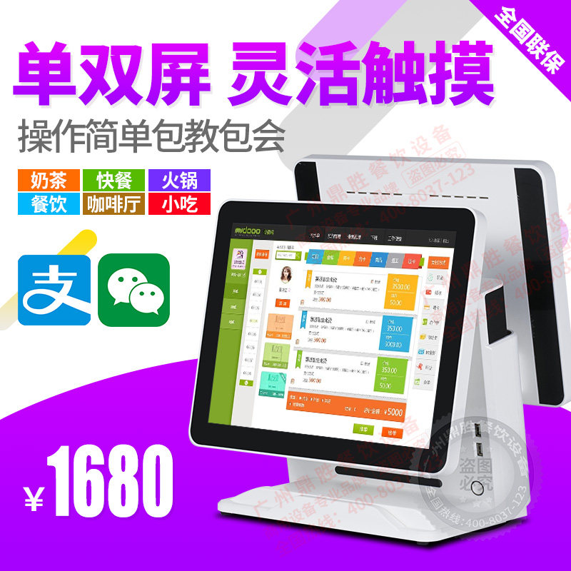 Single Screen Touch Screen Cashing Machine POS Touch Machine All Cashing Machine Milk Tea Supermarket Catering Point Single Machine