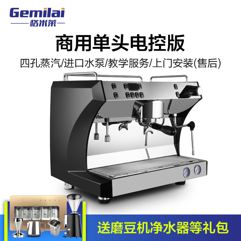 Gemmelis CRM3100D semi-automatic coffee machine single head commercial professional Italian double boiler beating milk foam rotation