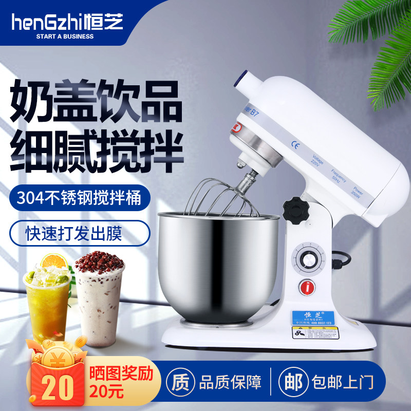 Commercial Fresh Milk Machine 7 Litres Fully Automatic Chefs Machine Cream Machine 5L And Mixer Home Type Kneading Eggbeater