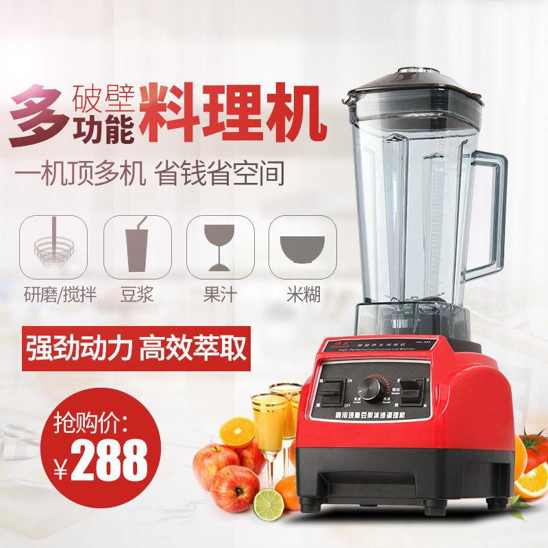Hengzhi Taiwan imported smoothie machine commercial milk tea shop crushed ice shaved ice machine home smoothie conditioning broken wall cooking machine